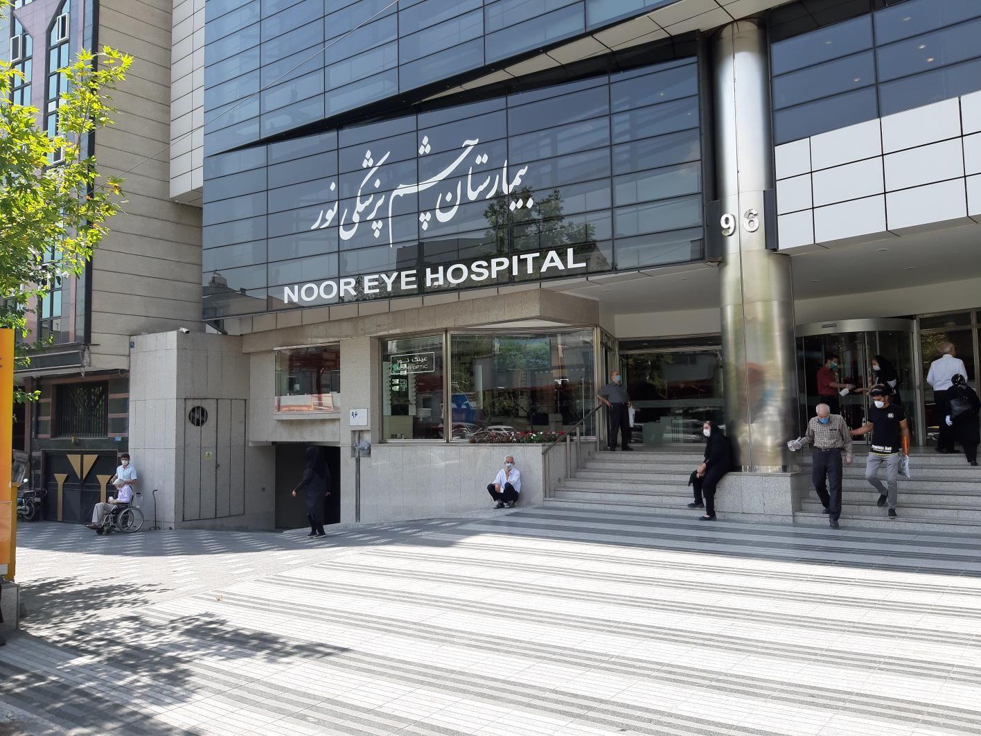 کلینیک چشم پزشکی نور