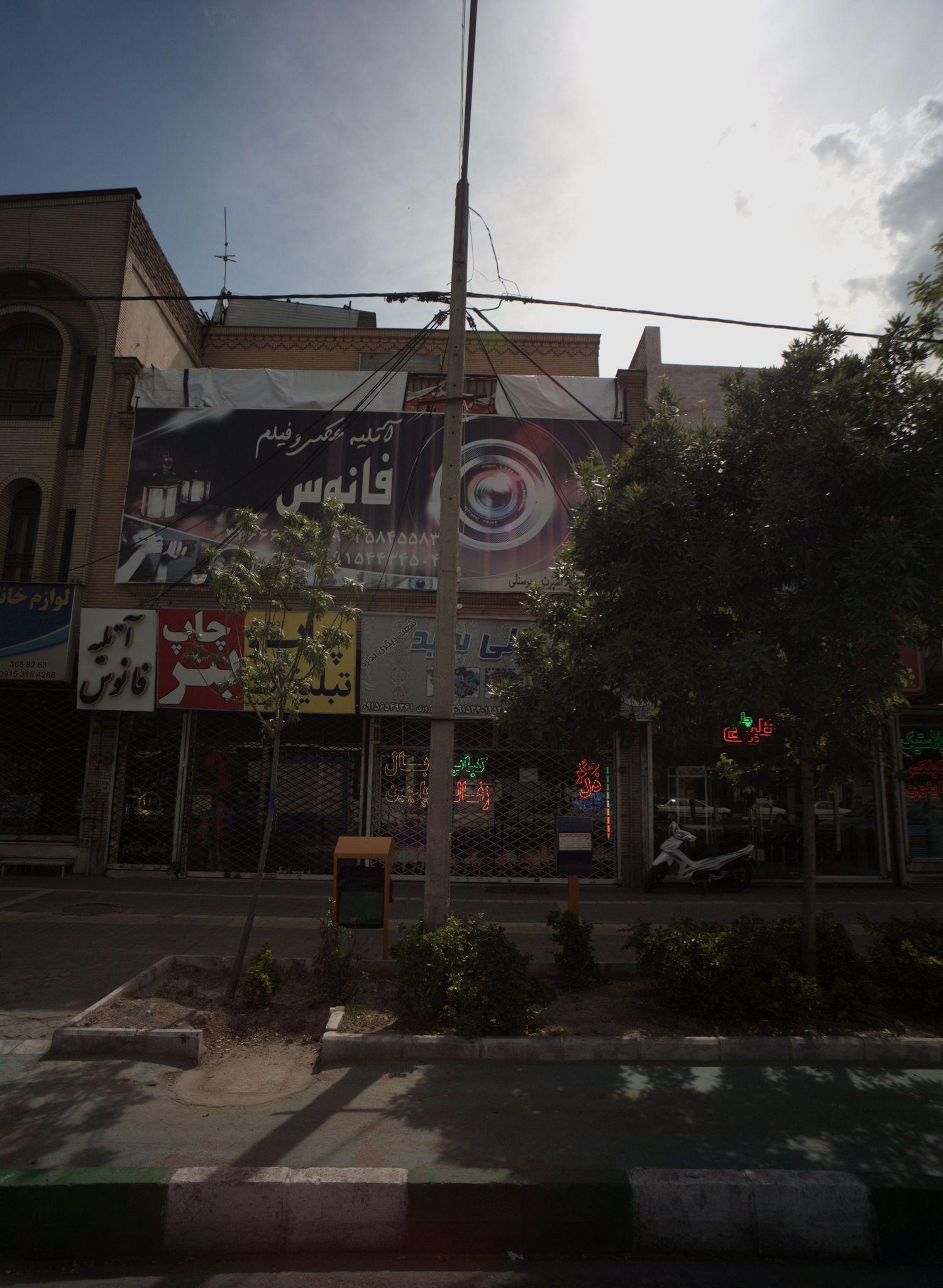 آتلیه عکس و فیلم فانوس