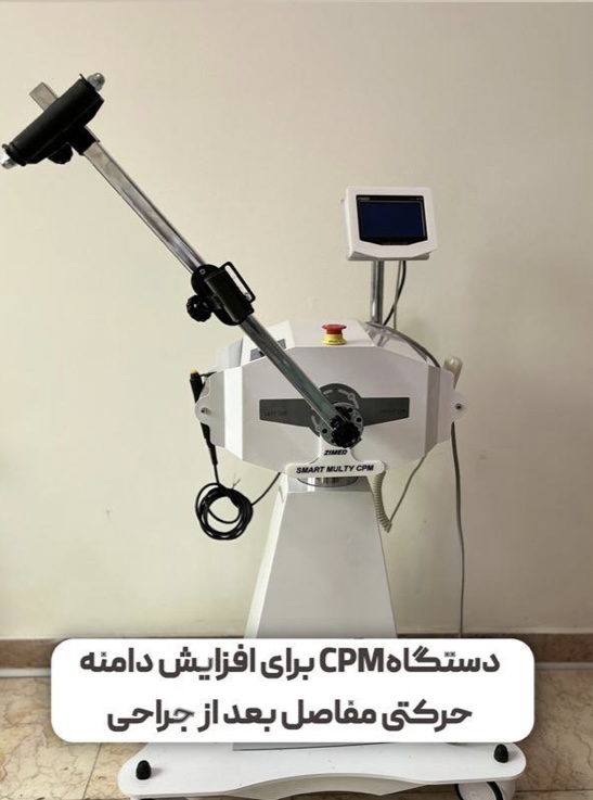 فیزیوتراپی درنا