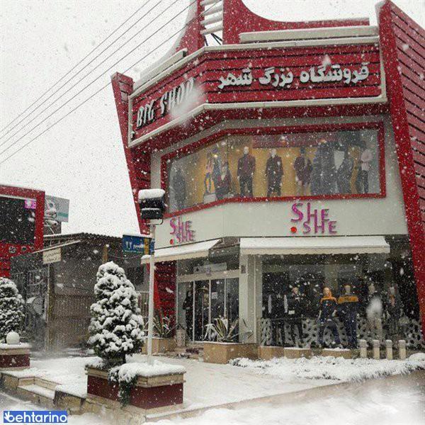 پوشاک شی شی