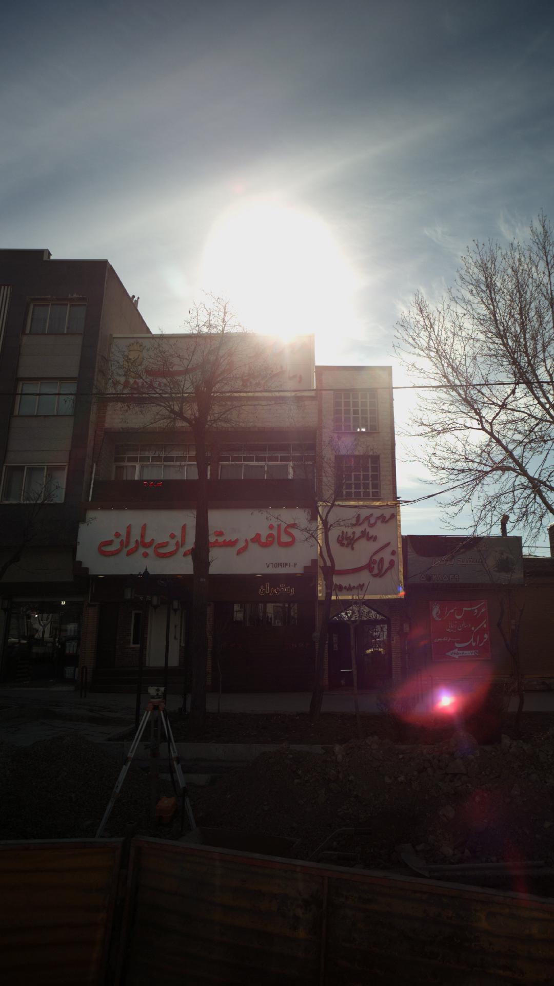 کافه رستوران باران