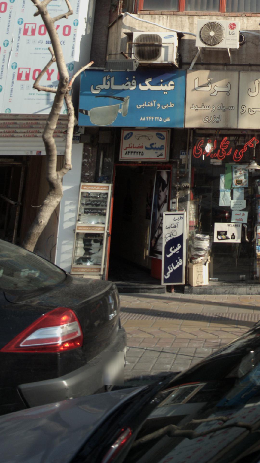 عینک برلیان