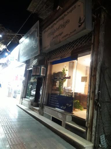 مسکن پارسیان