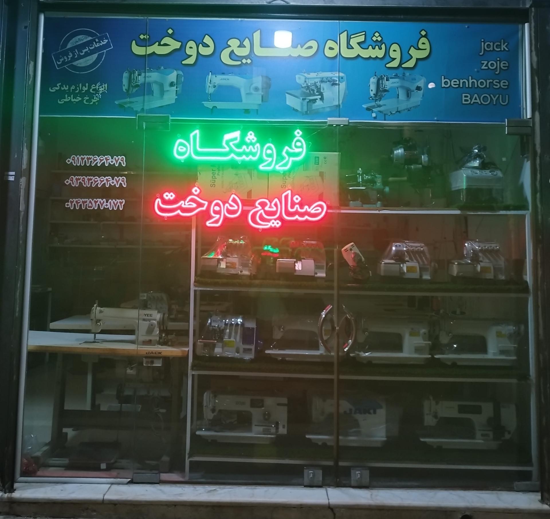 فروشگاه مواد غذایی زمزم