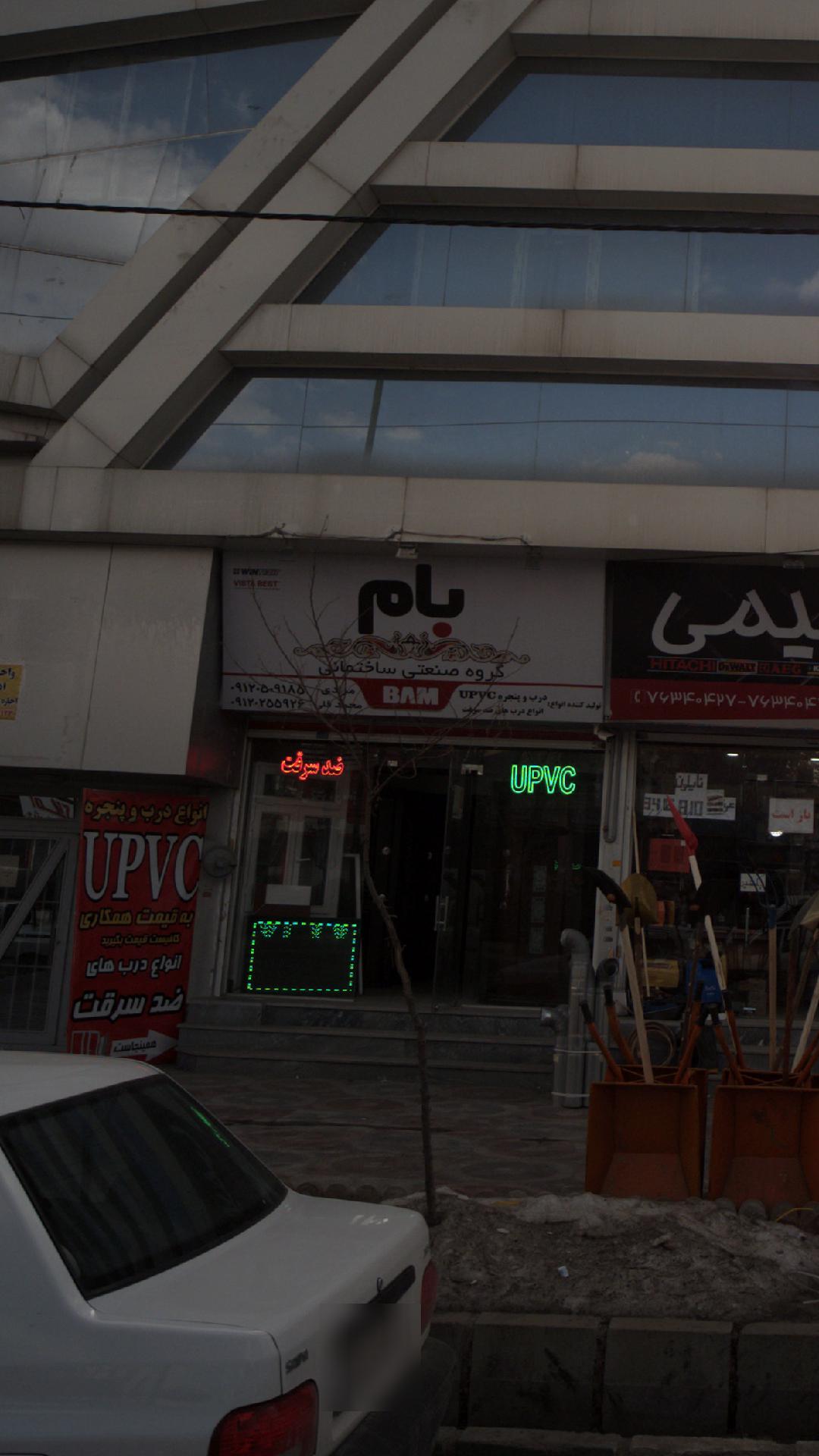 گروه صنعتی و ساختمانی با