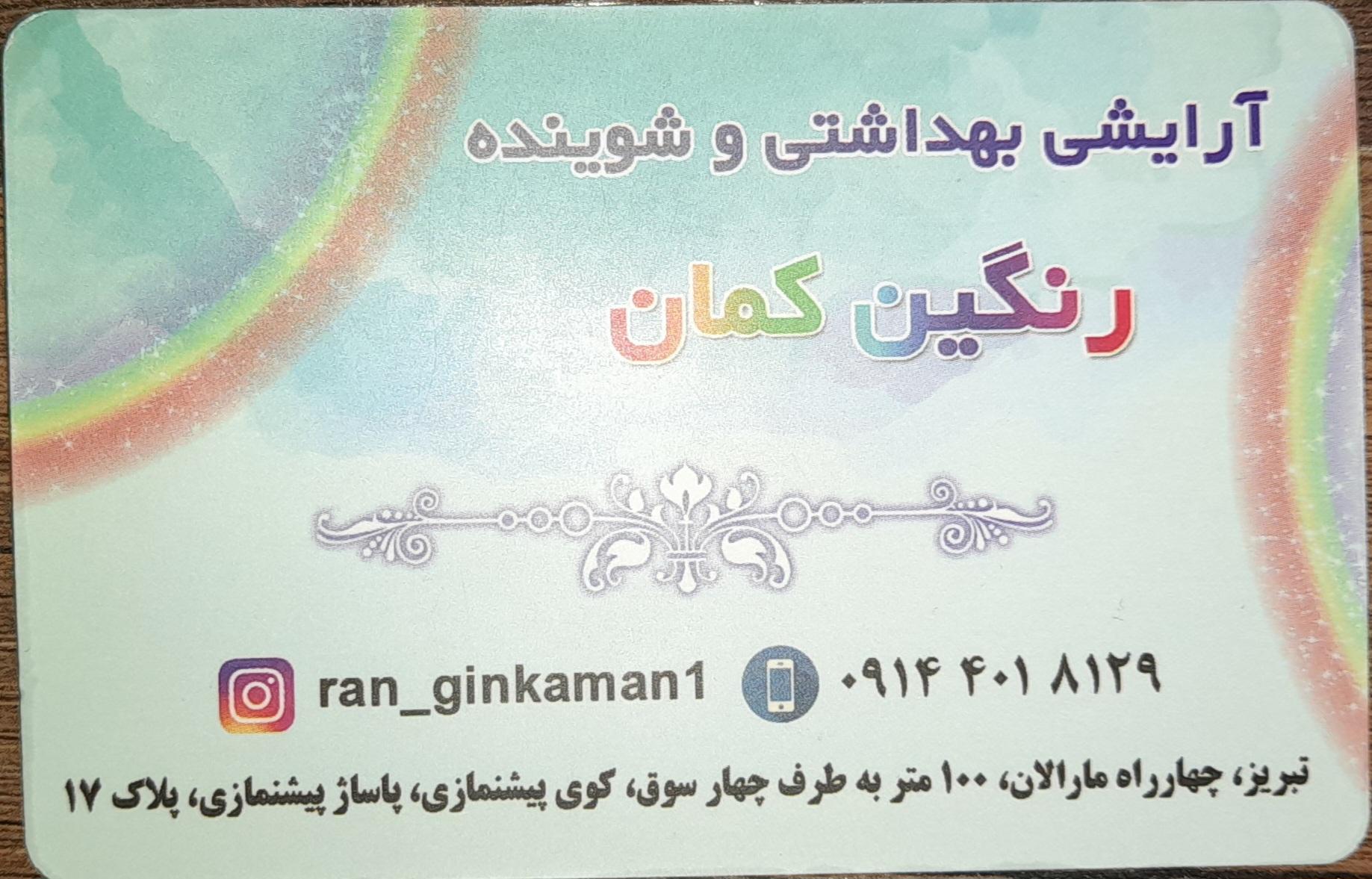 فروشگاه شوینده و بهداشتی مهربانی