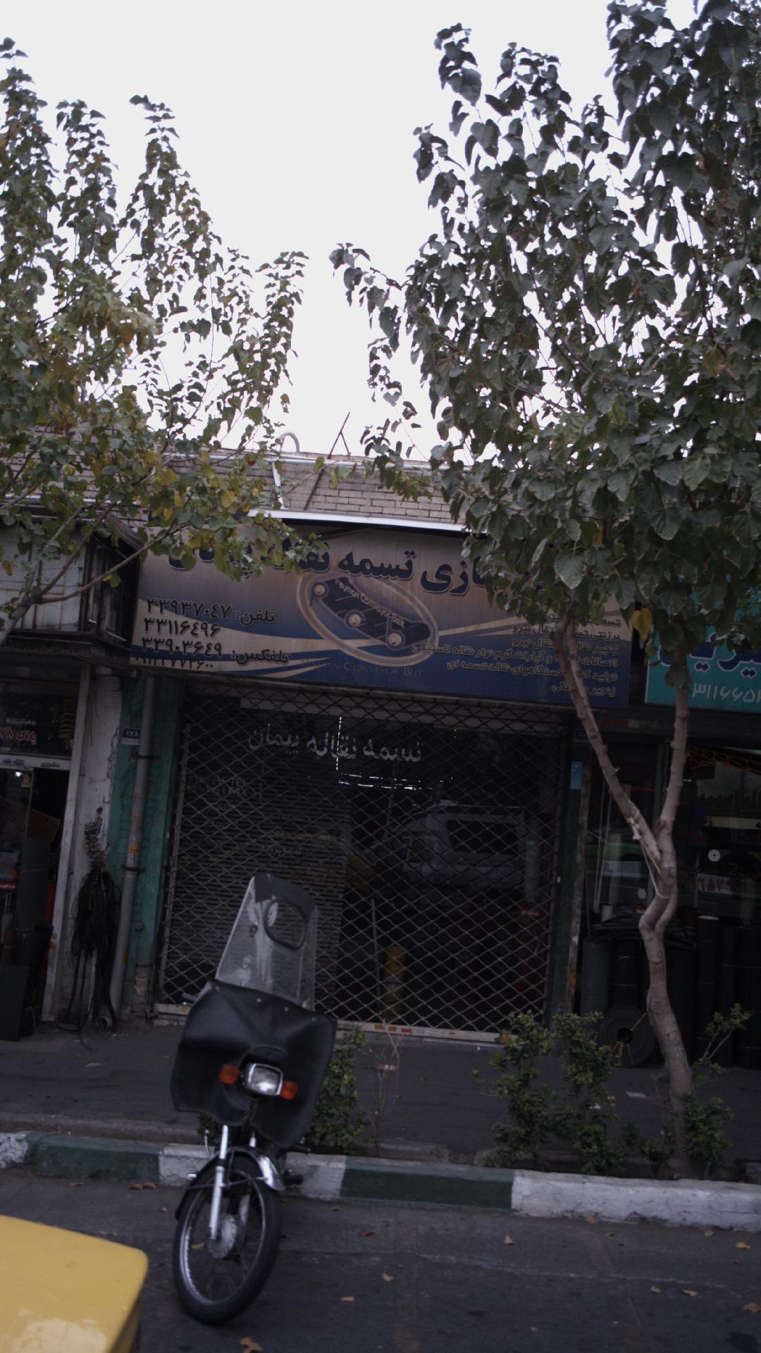 تسمه نقاله پیمان