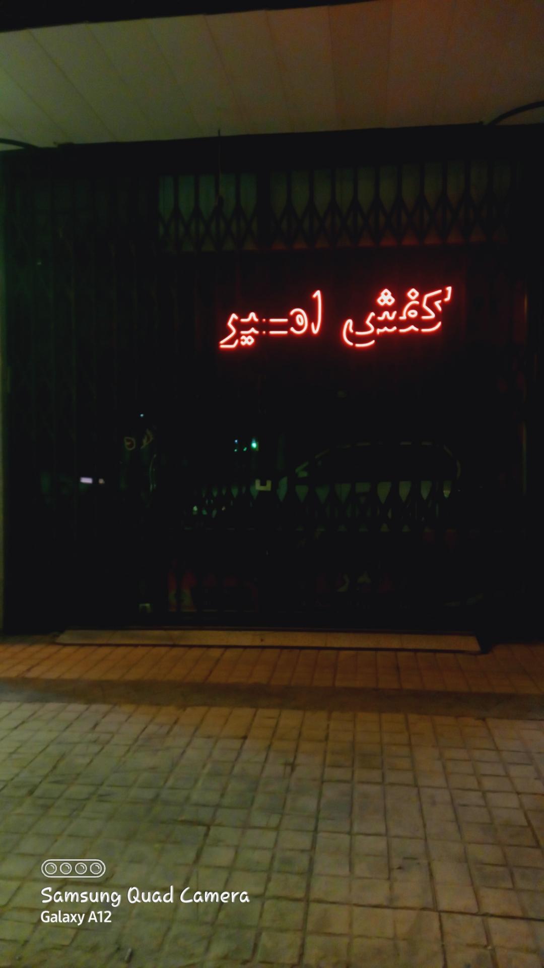 کفش یاسین
