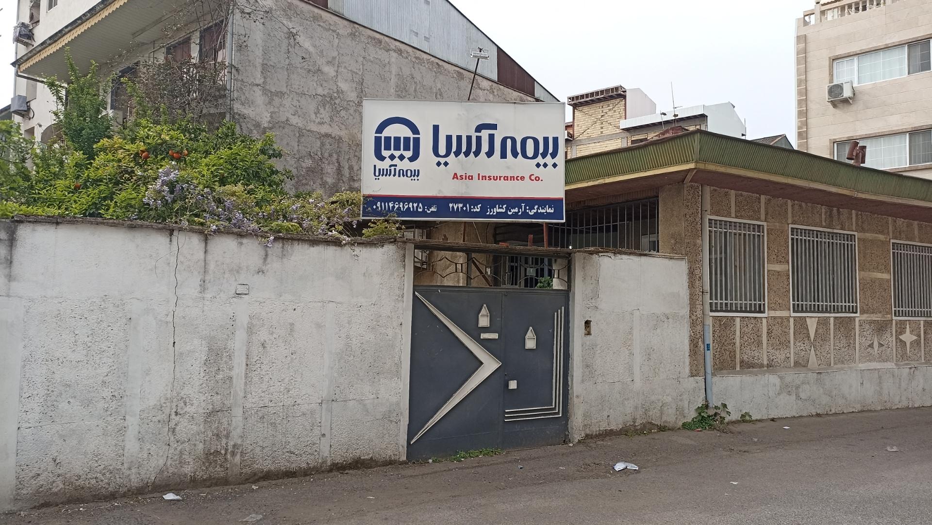 بیمه آسیا شعبه لاکانی
