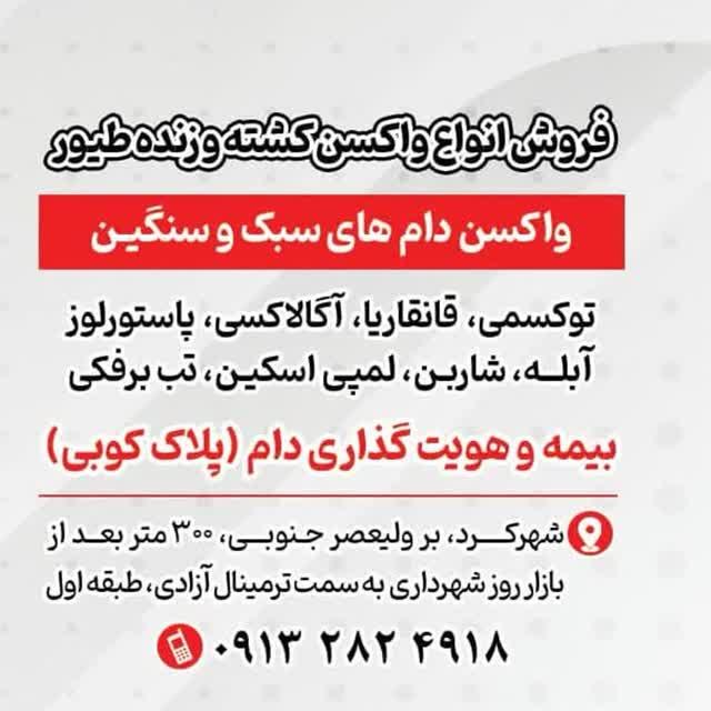 داروخانه دامپزشکی دکتر توکل