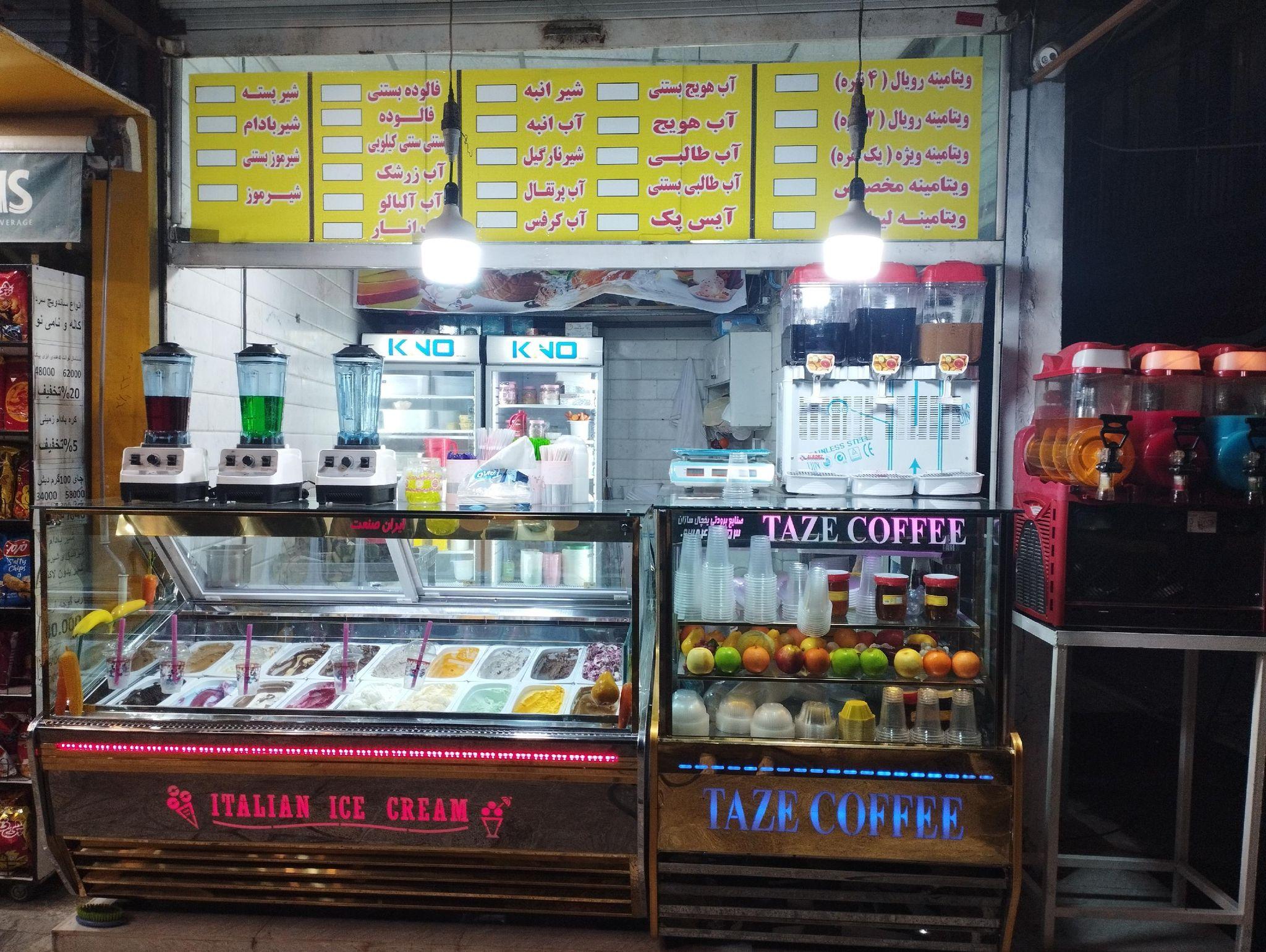 ویتامینه علی بابا