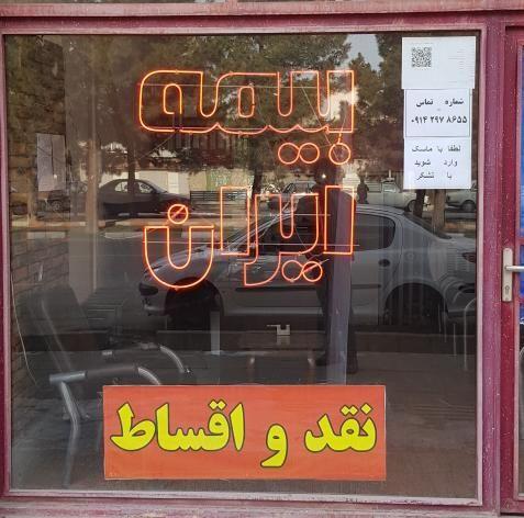 بیمه ایران کد 34984