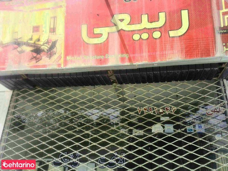 فروشگاه ربیعی