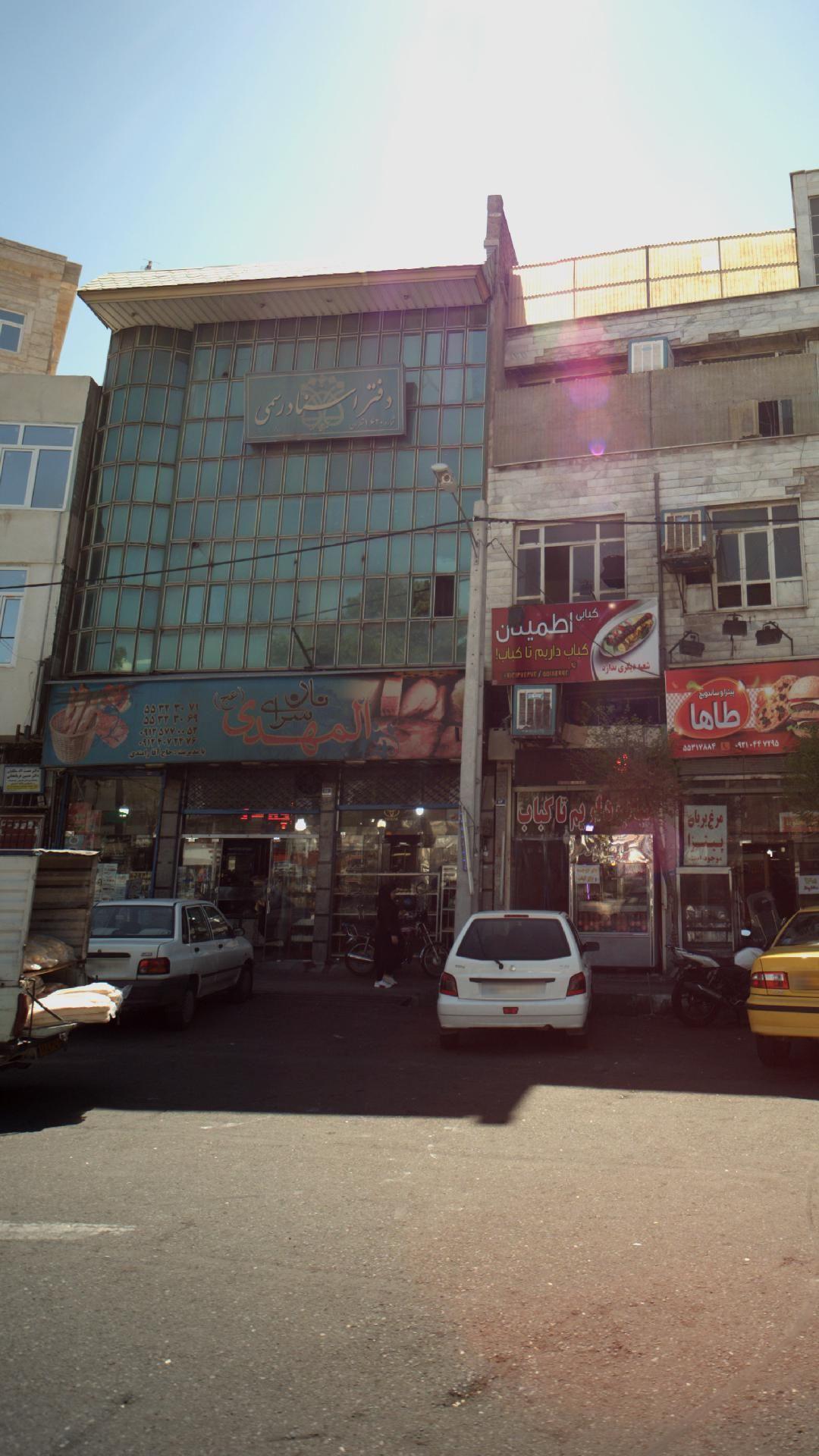 نان سرای المهدی