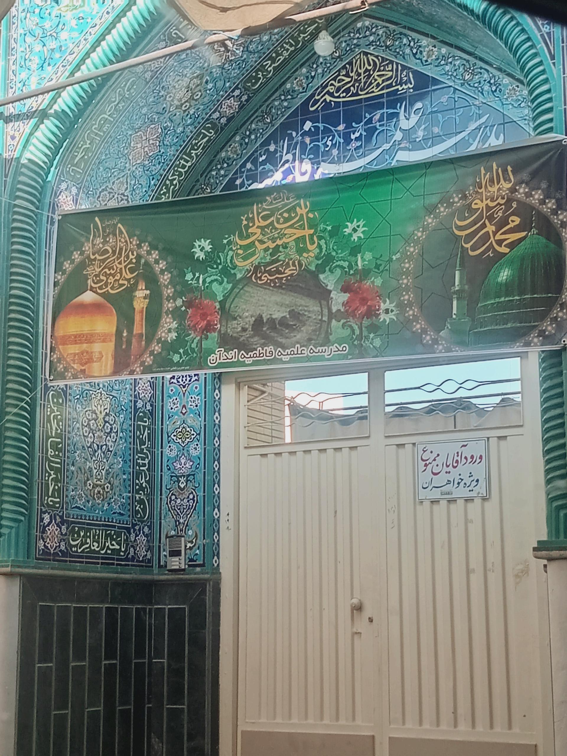 مدرسه