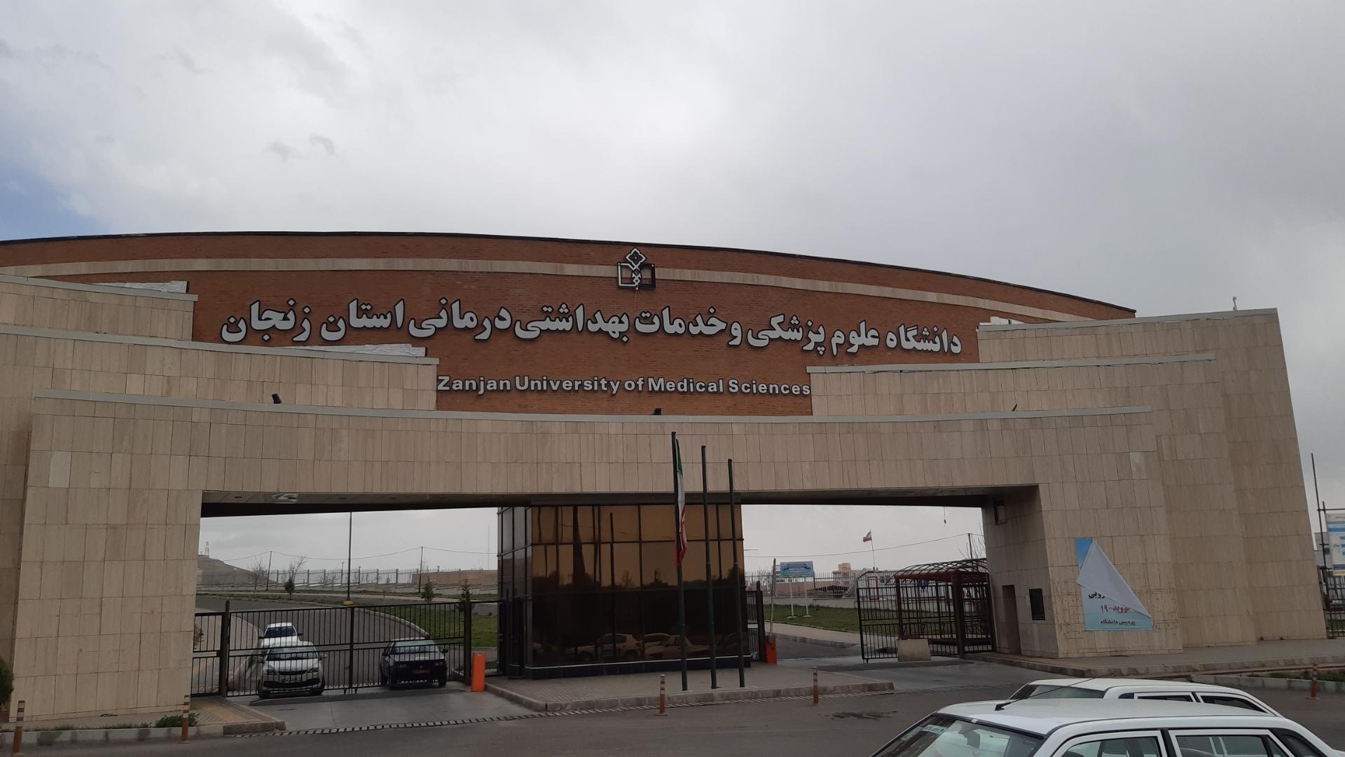 علمی کاربردی جهاد دانشگاهی زنجان