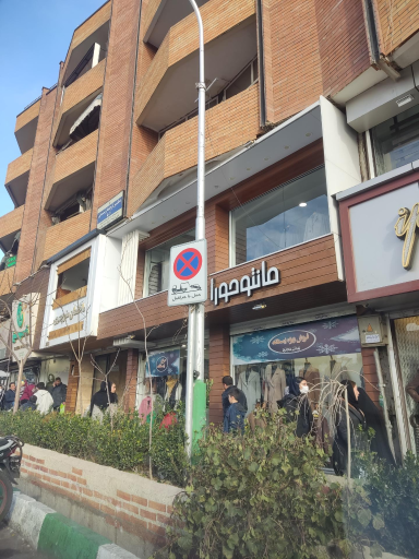 فروشگاه مانتو حورا