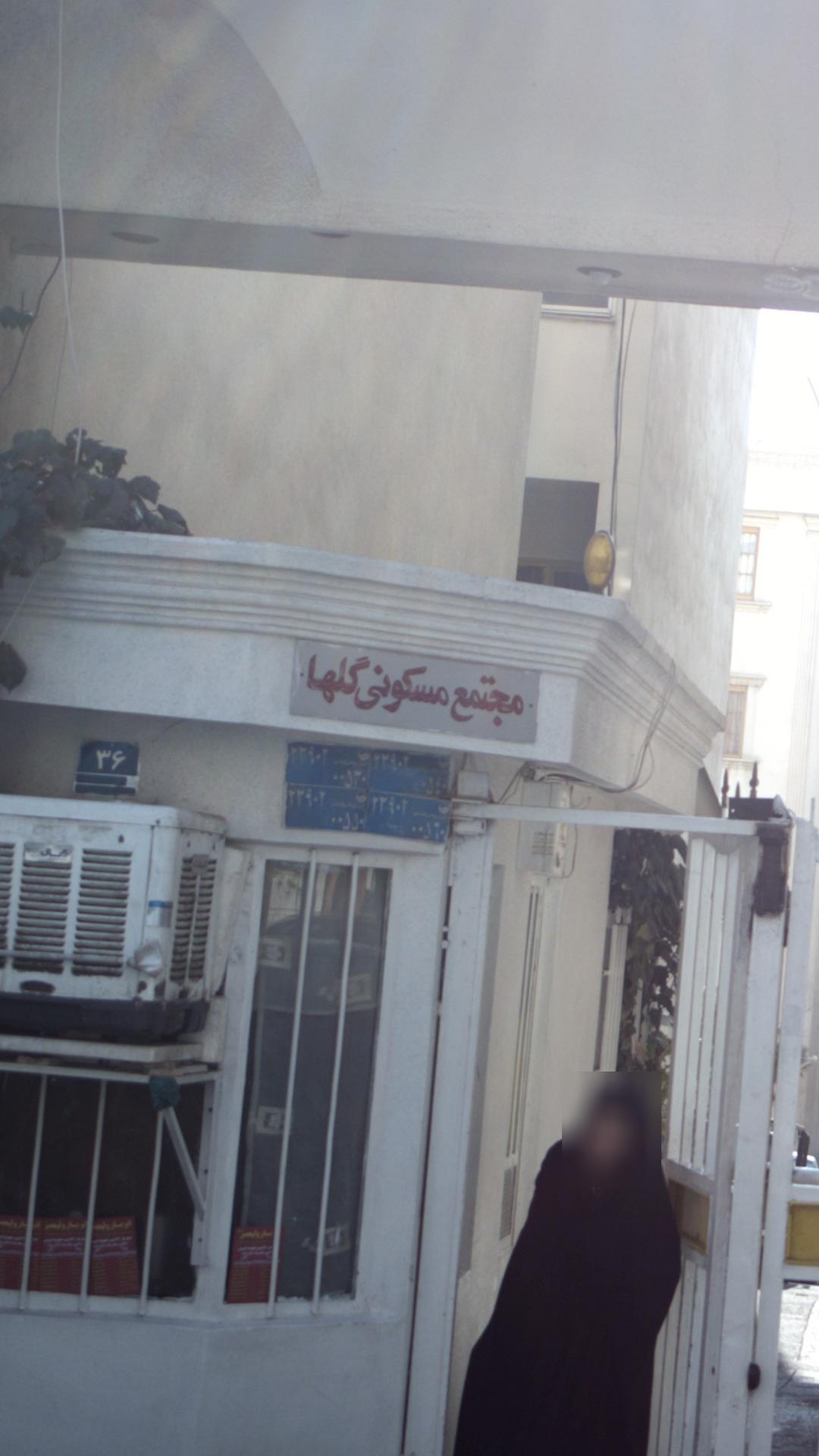 مجتمع مسکونی گلها
