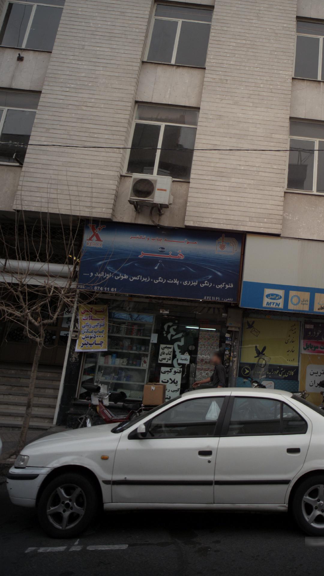 دفتر فنی
