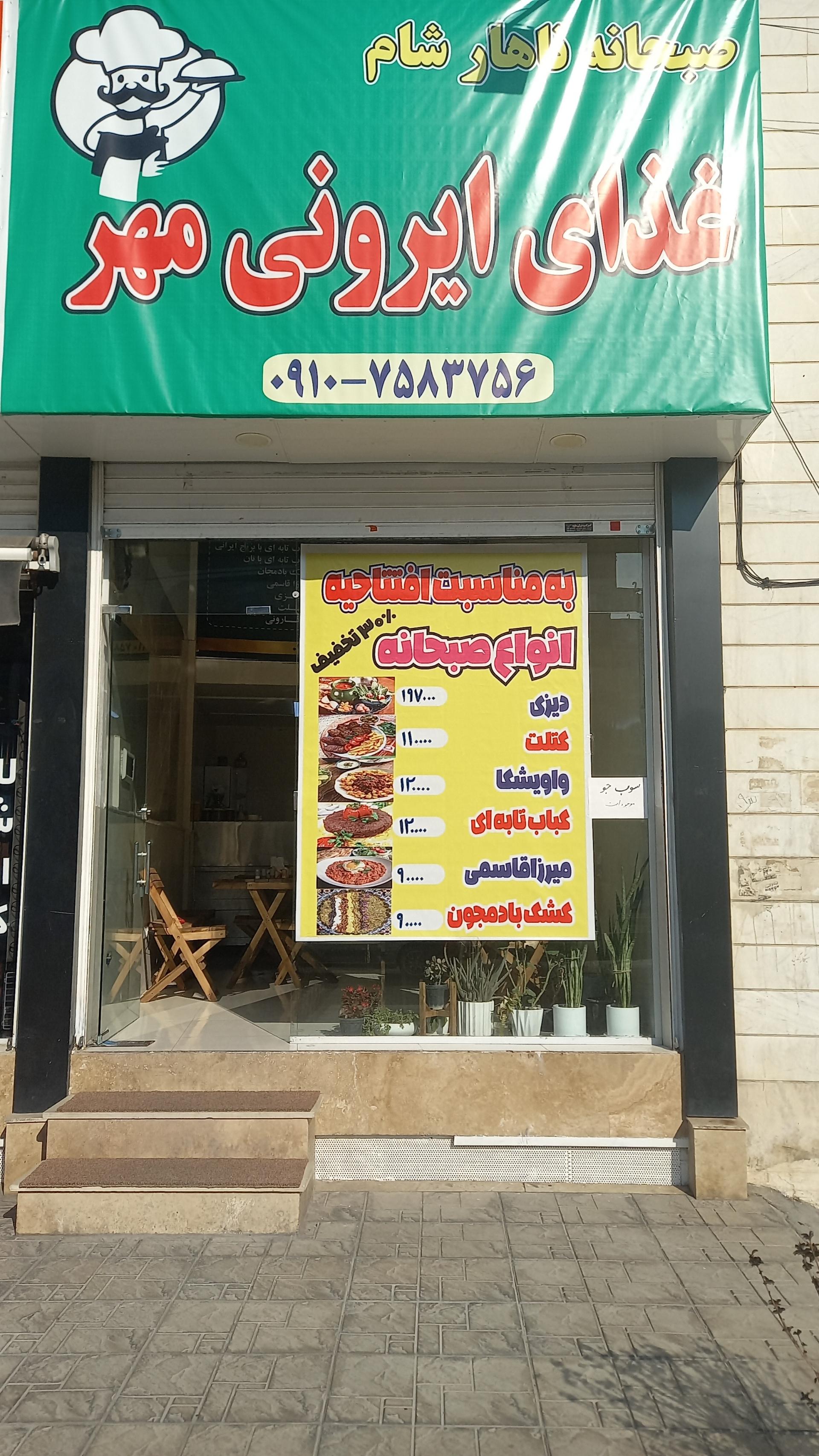 تهیه غذا پسر خوب