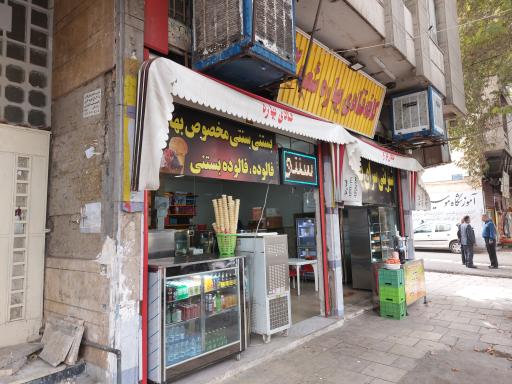 کافه قنادی بهاره