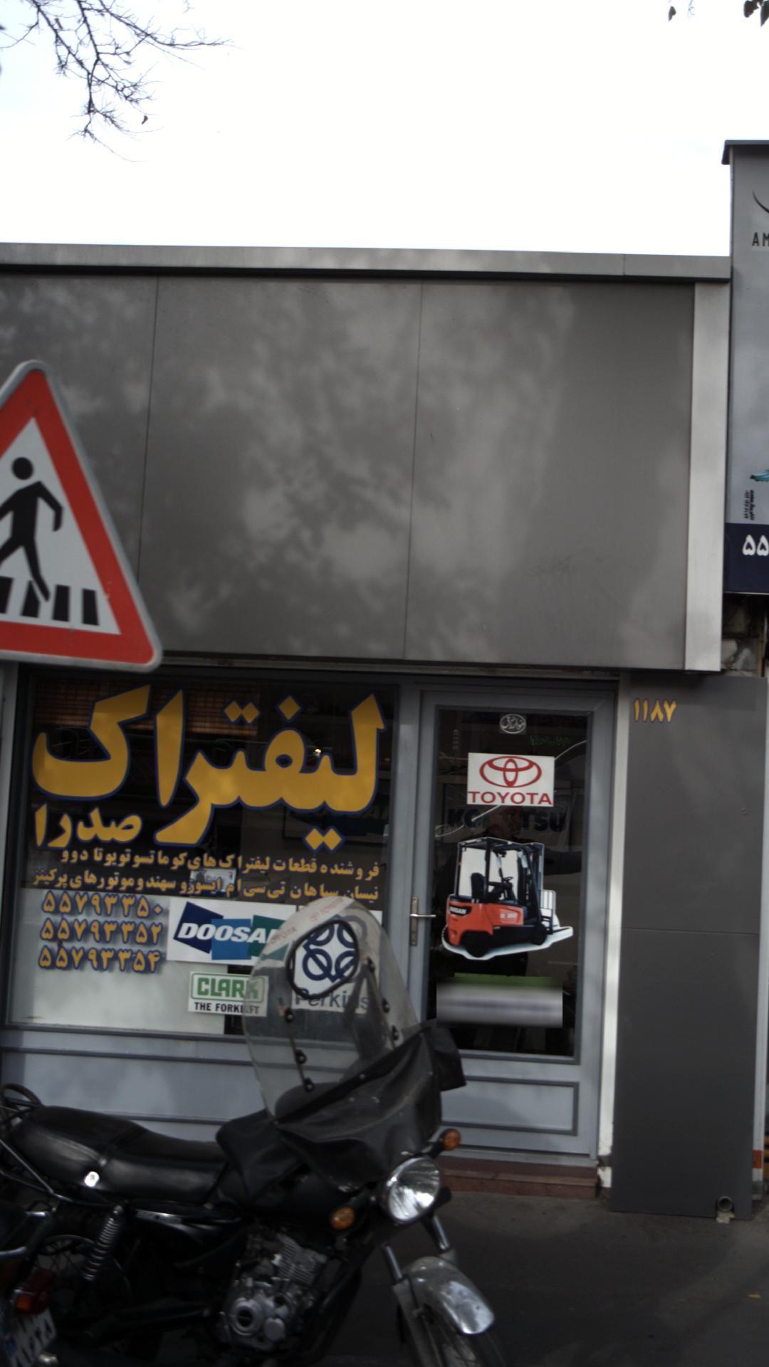 لیفتراک صدرا