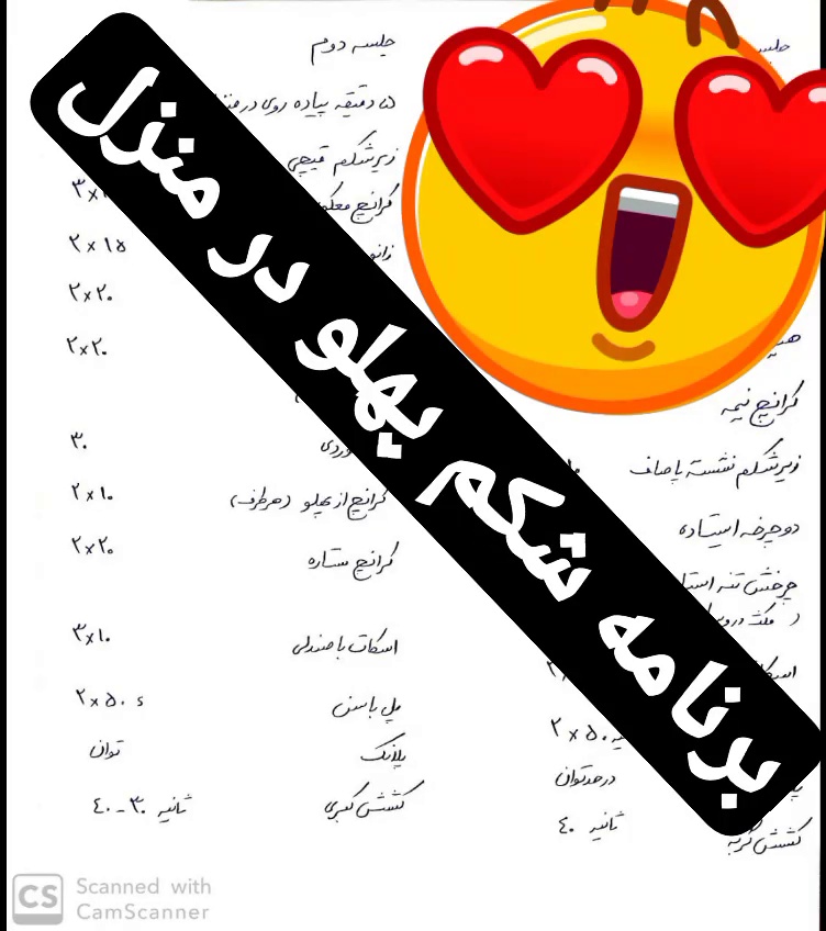 مربی بدنسازی بانوان مهدیه مهرجو