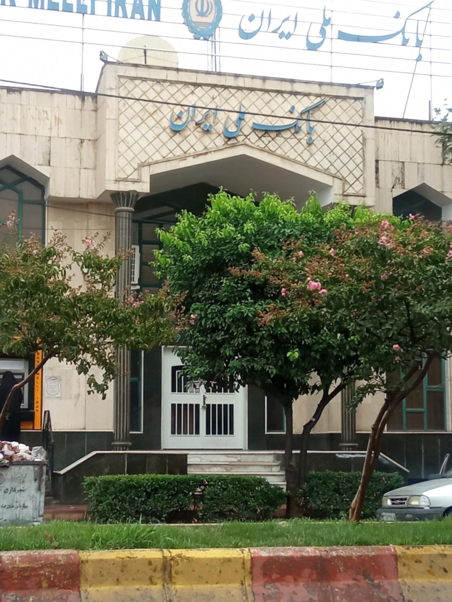 بانک  ملی