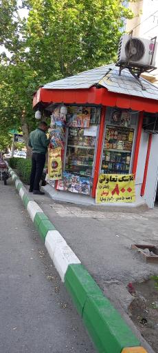 روزنامه فروشی قرنی