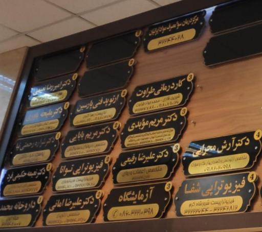 دکتر مریم موبدی