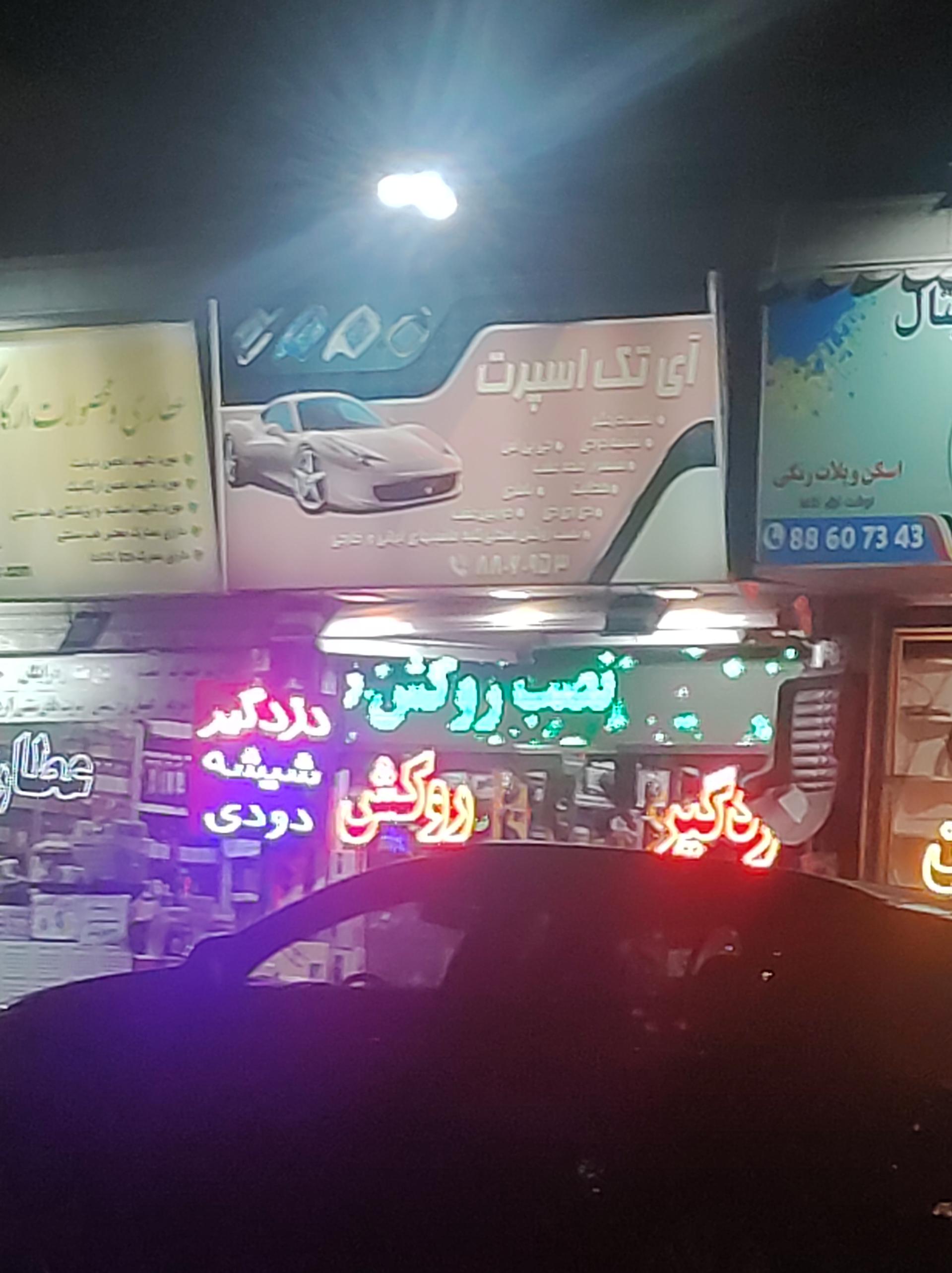 پامچال اسپرت