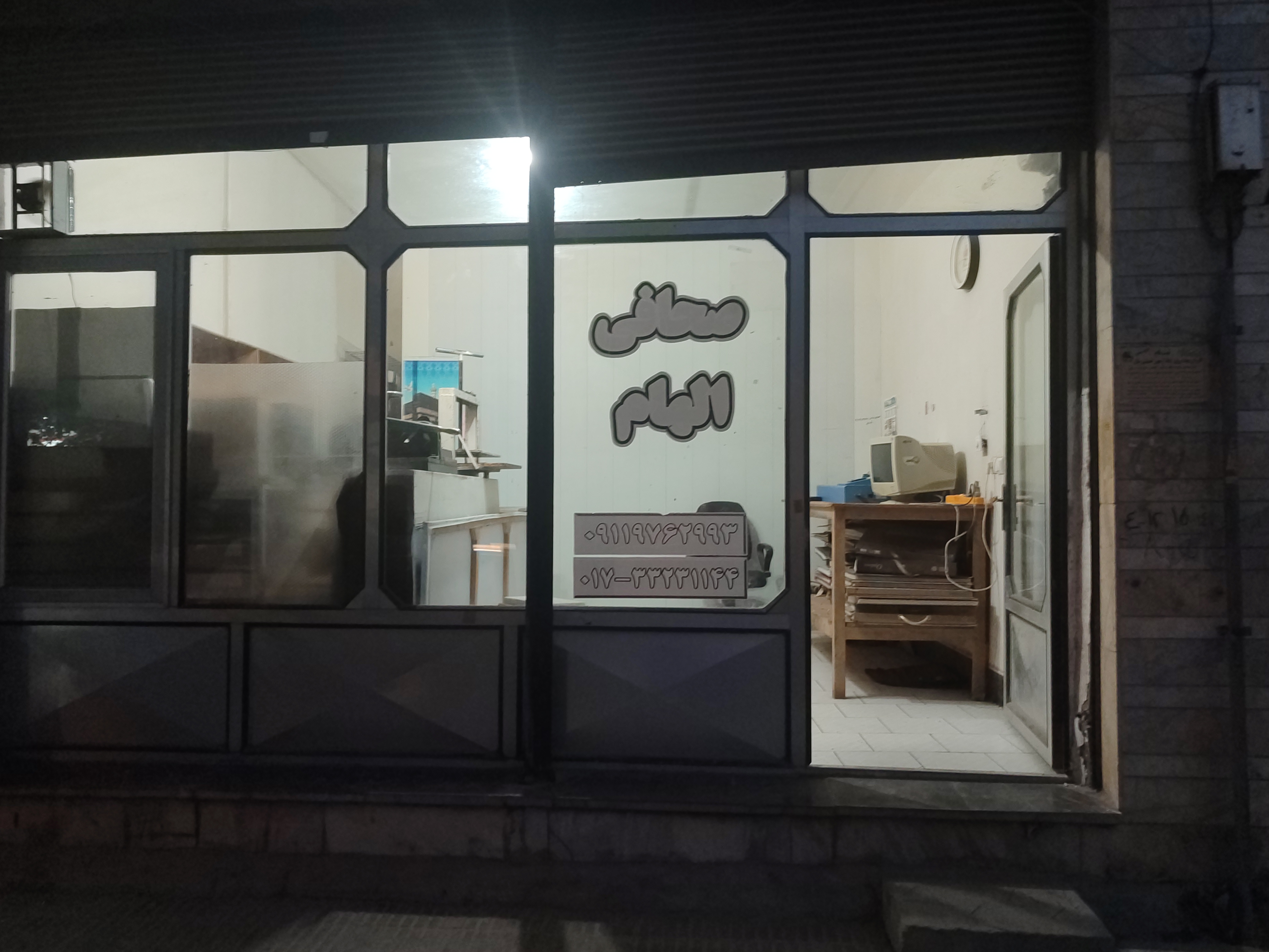 خدمات چاپ مرگانپور