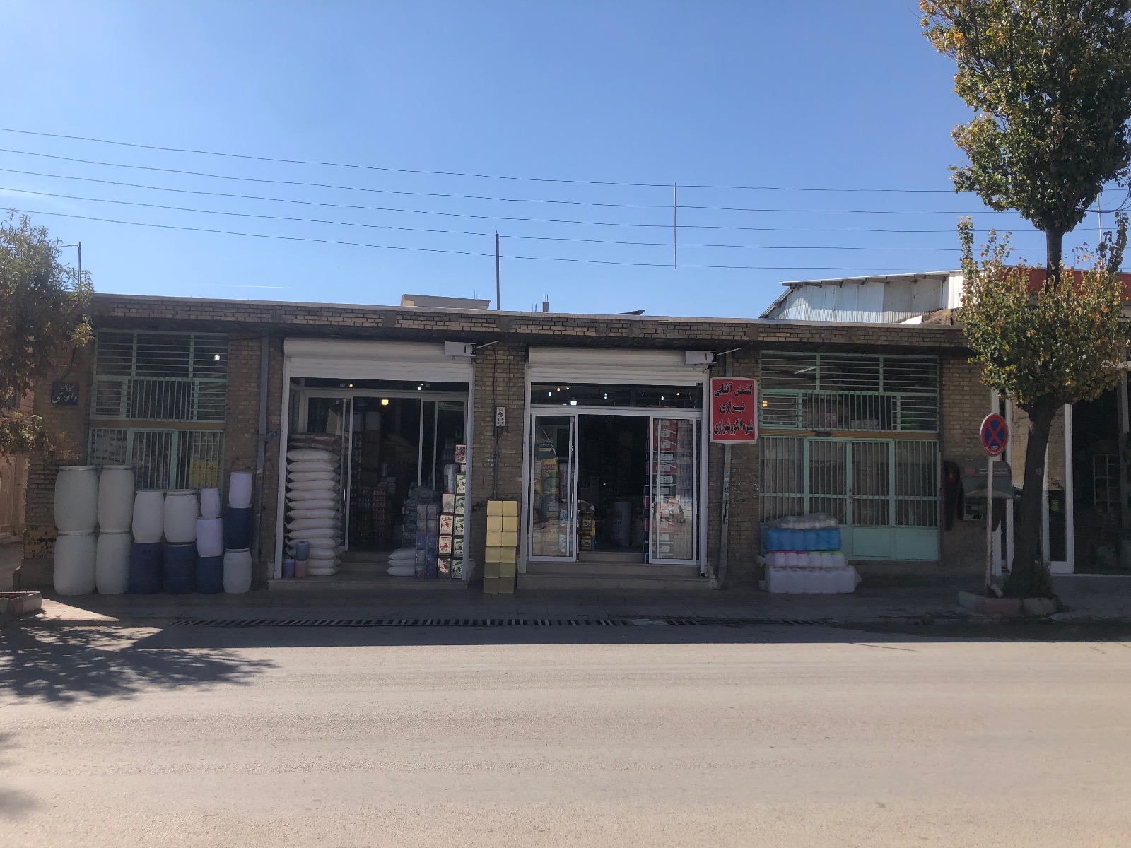 بنکداری و پخش موادغذایی محمدی فارسان