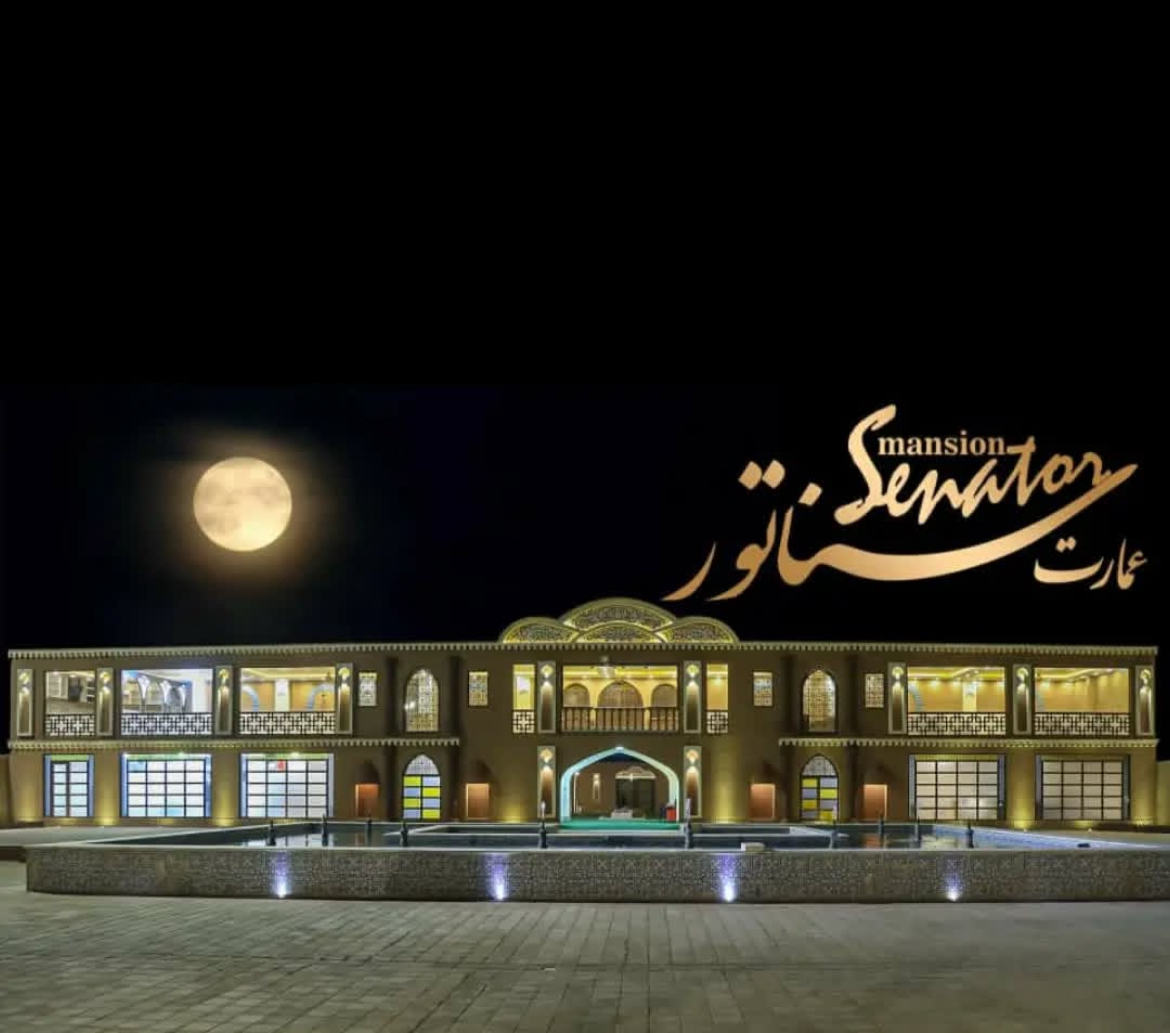 باغ تالار سناتور