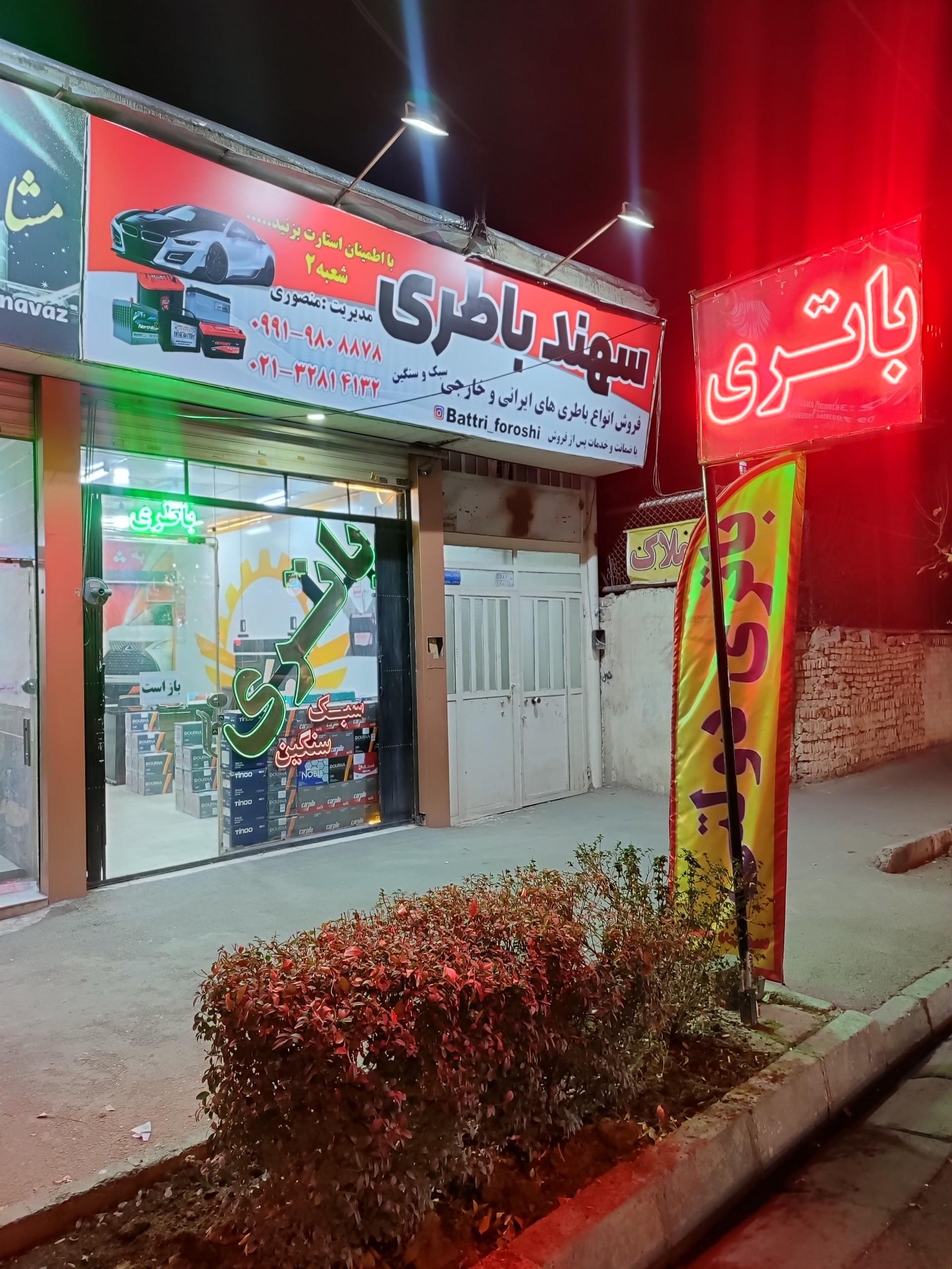 یزد سیستم