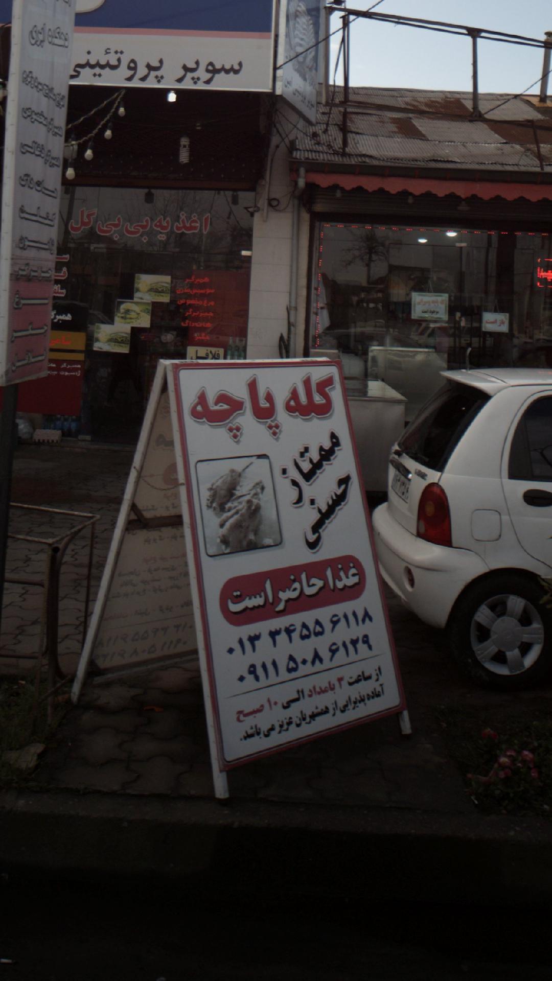 رستوران دارچین