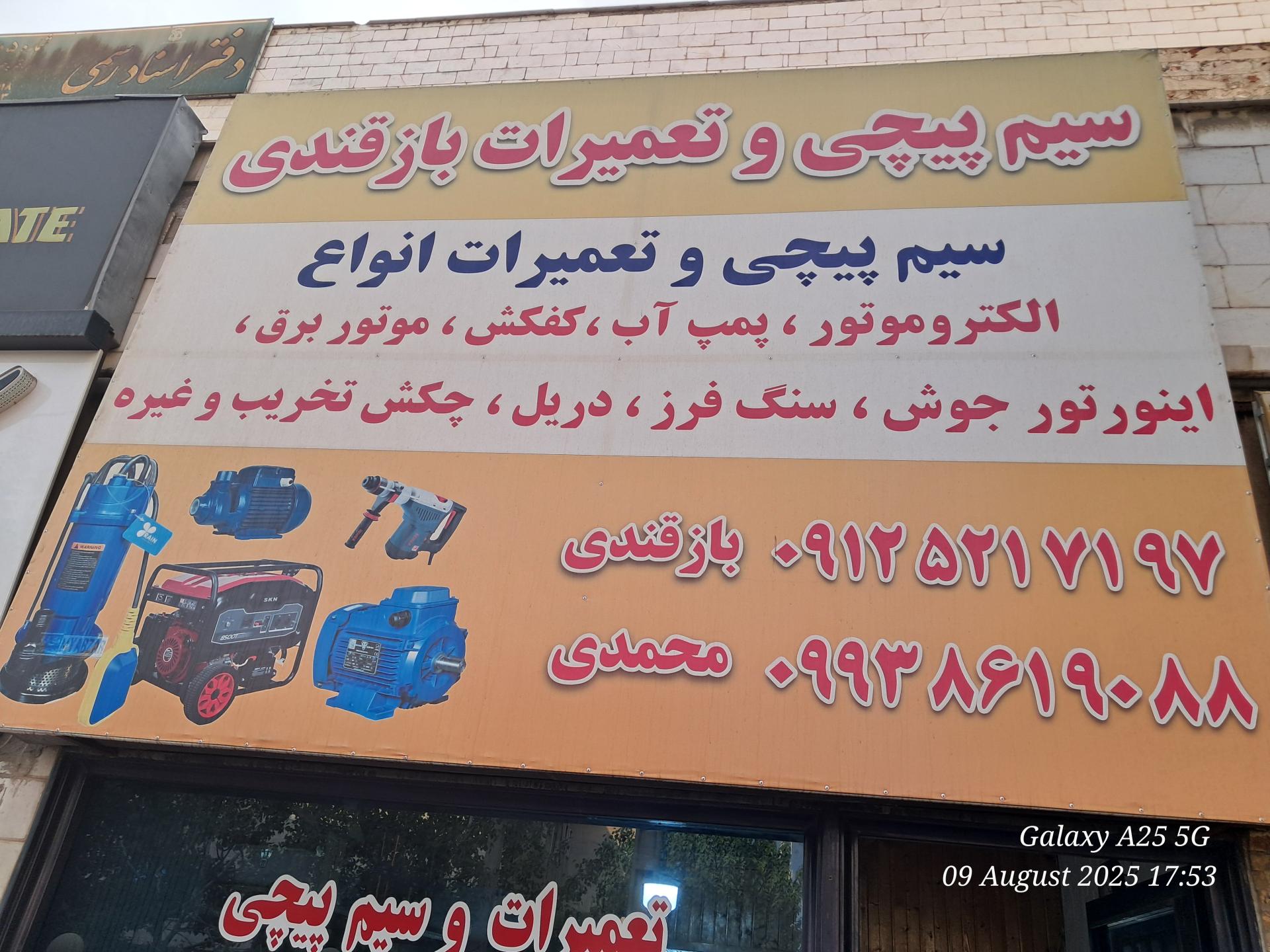 سنگ فروشی ملک زاده