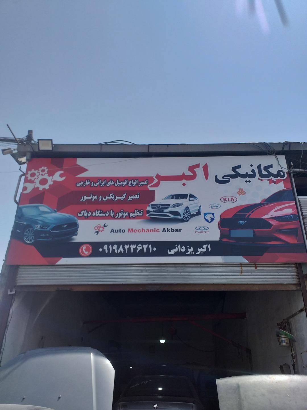تعمیرگاه تخصصی رویال تهران