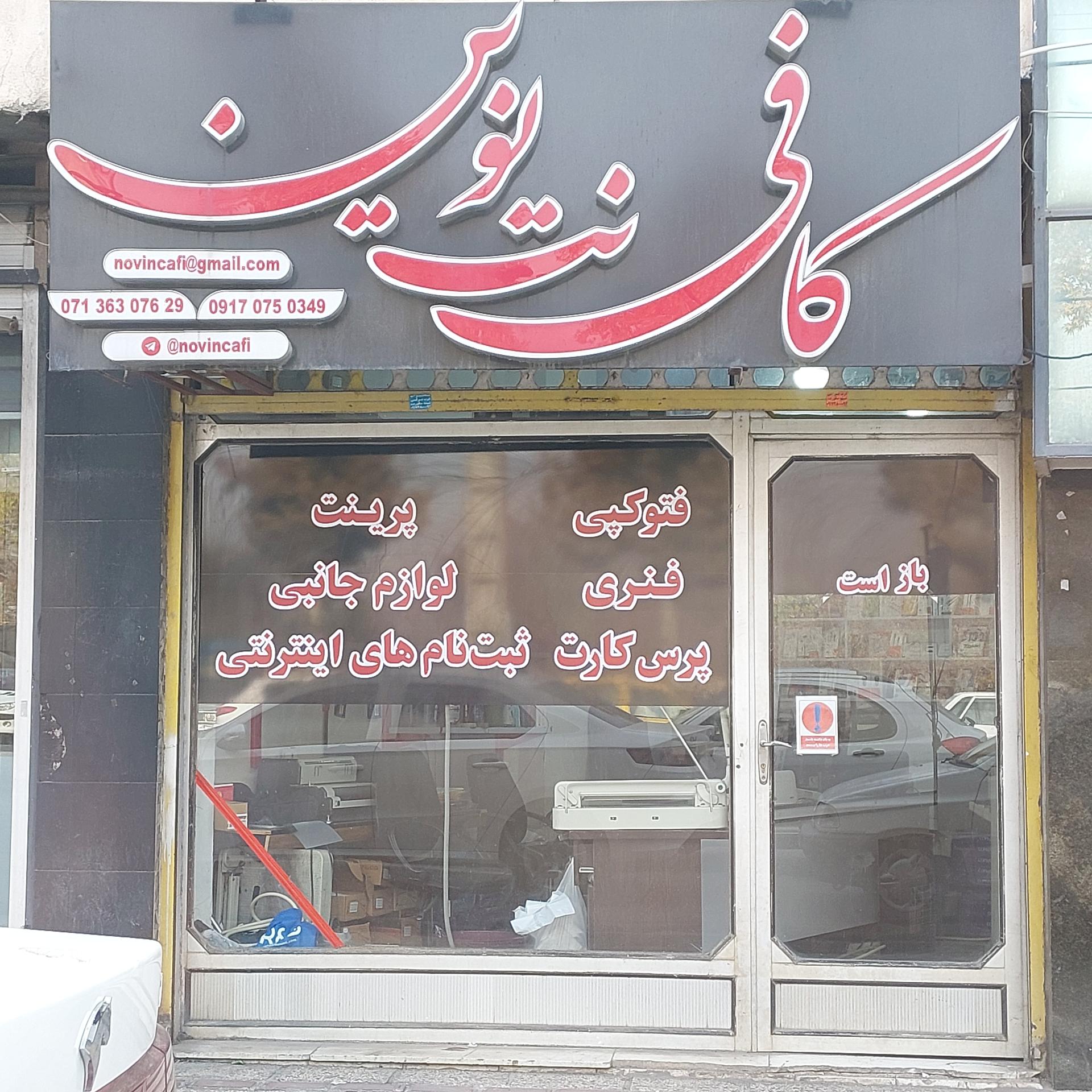 كافي نت كليك