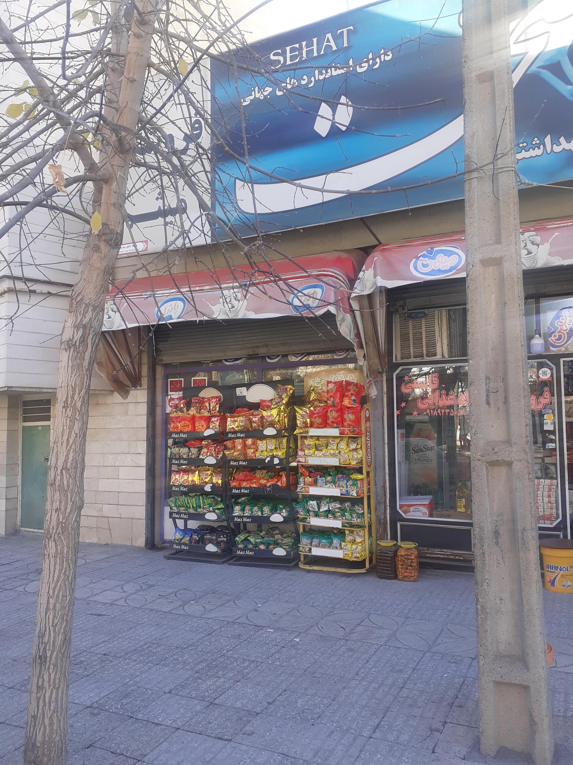 سوپرمارکت مصطفایی