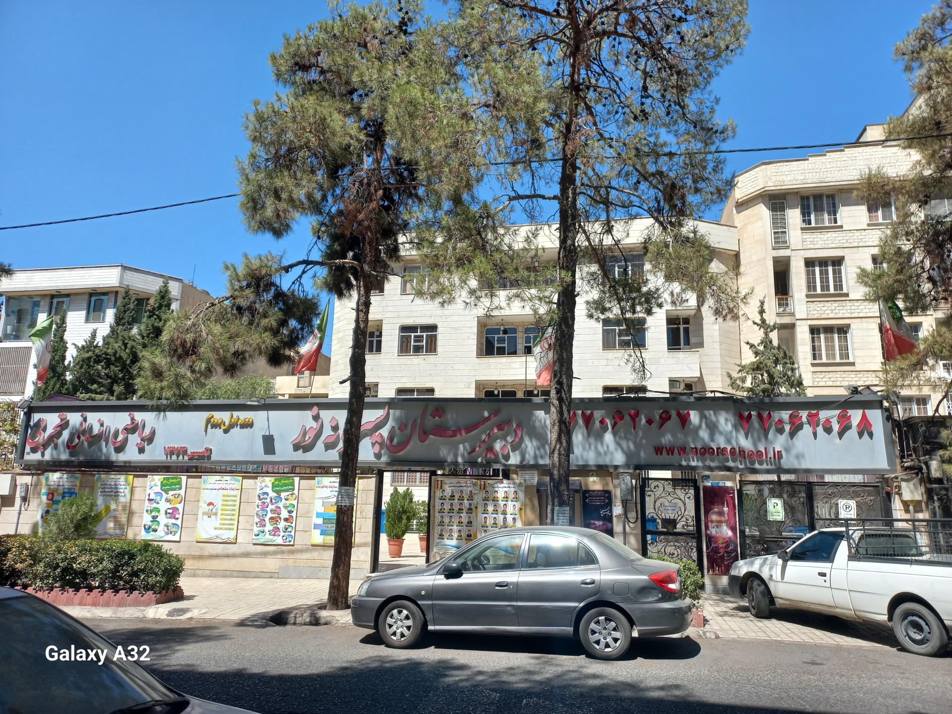 دبستان پسرانه دولتی شهید گرامی 1