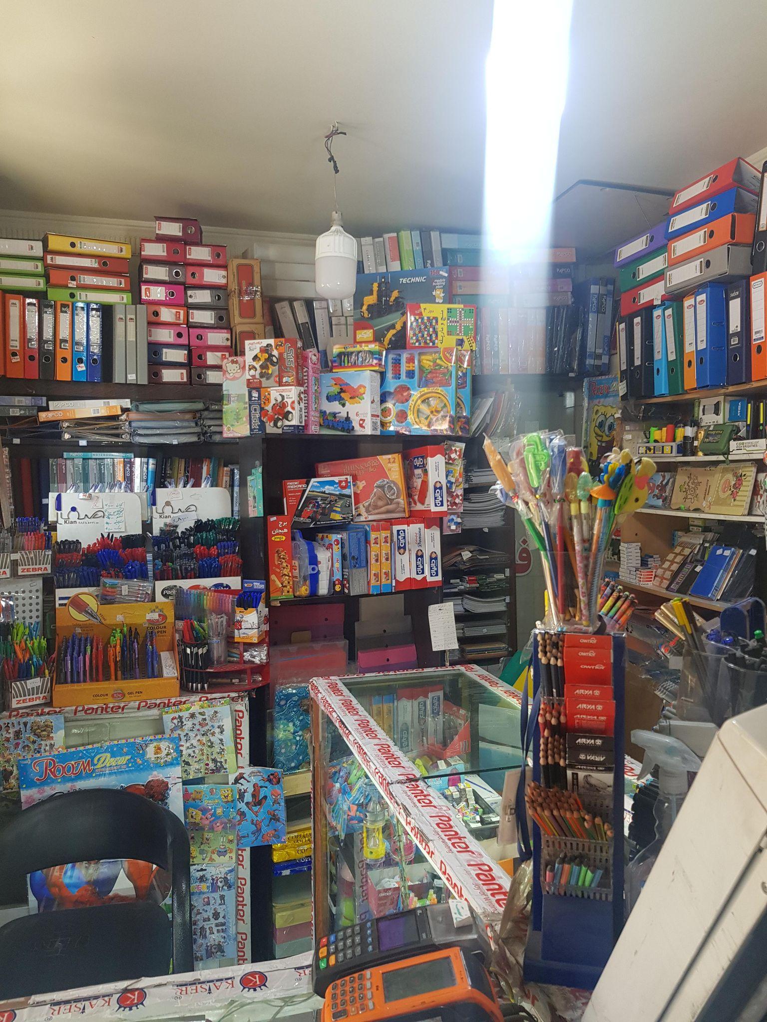 لوازم التحریر