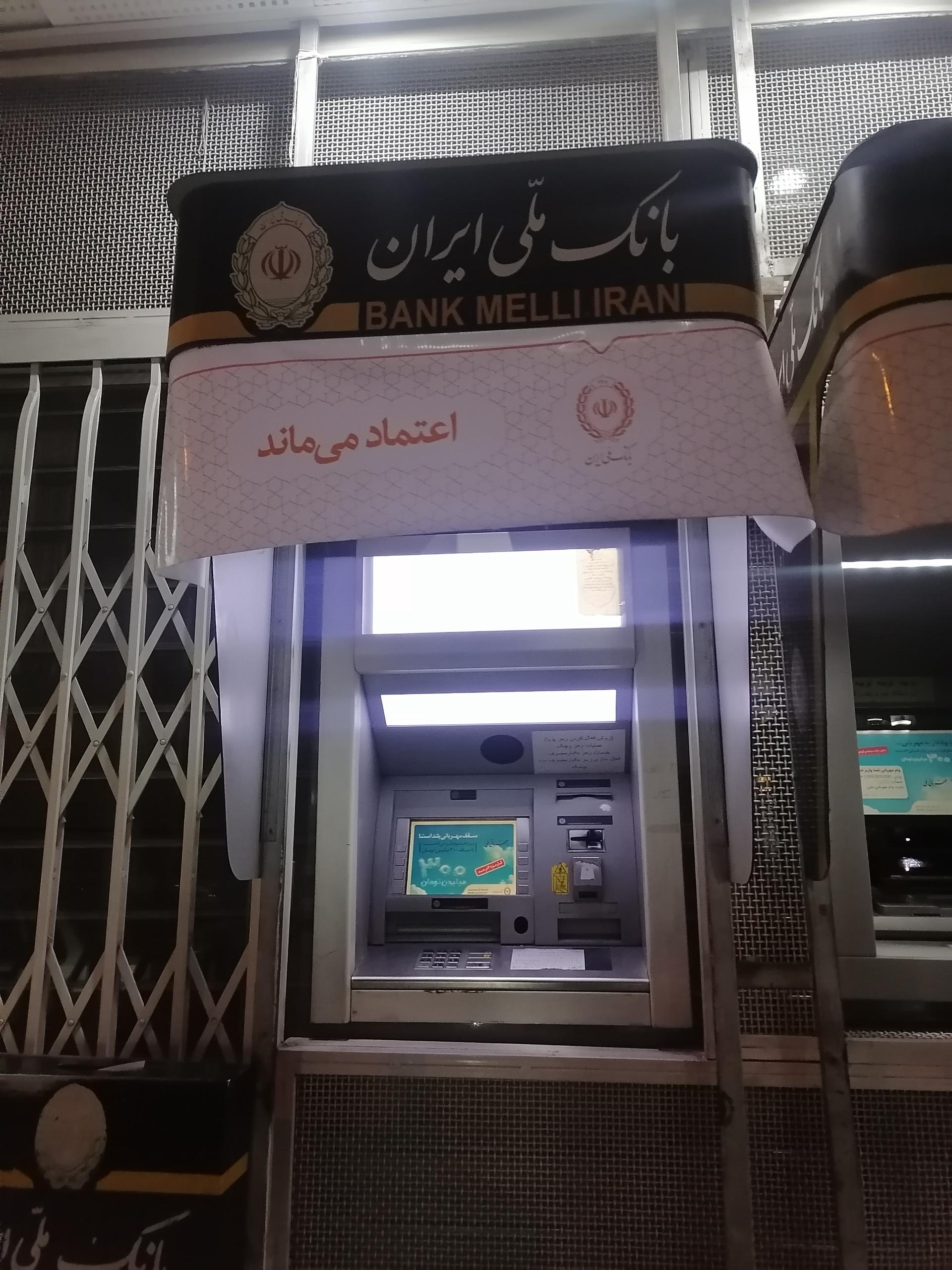 خودپرداز شعبه عطار نیشابوری