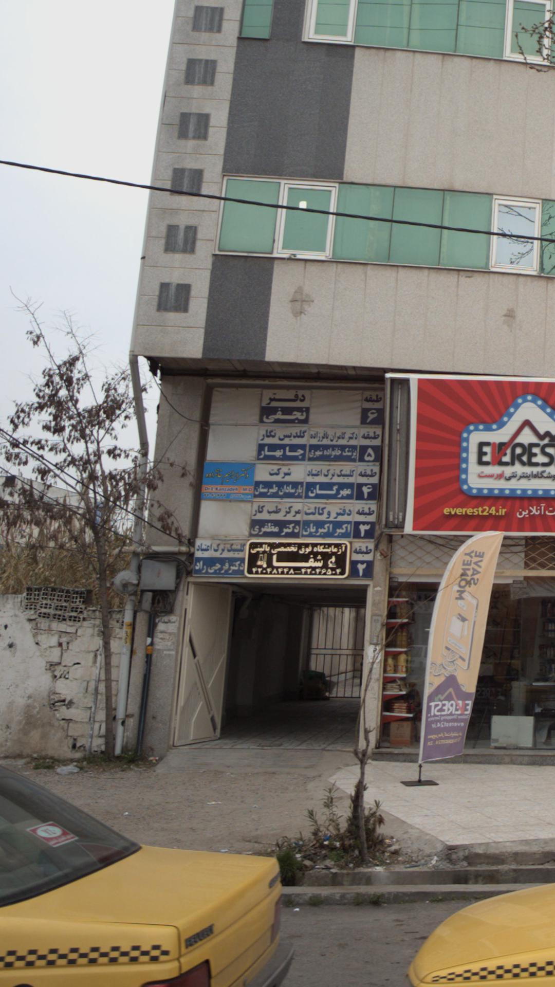شرکت پارسادان طبرستان