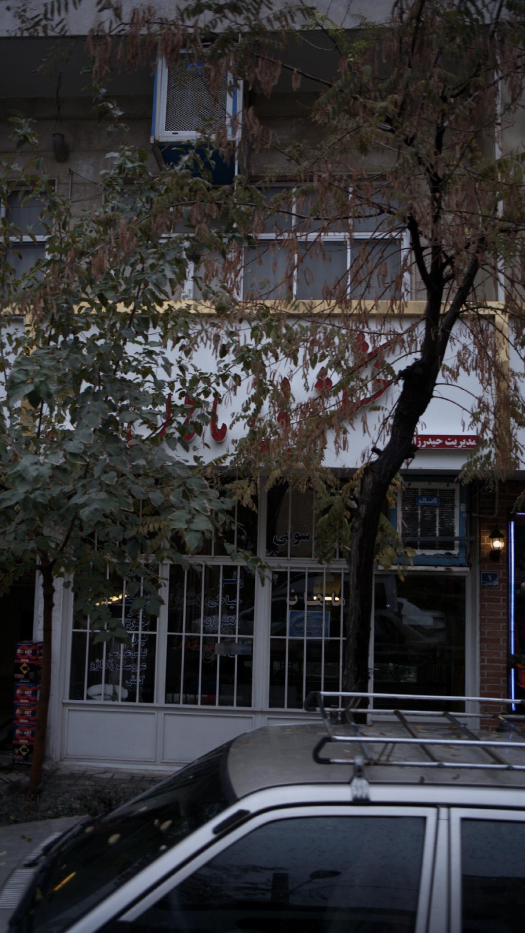 خشکشویی ماهان