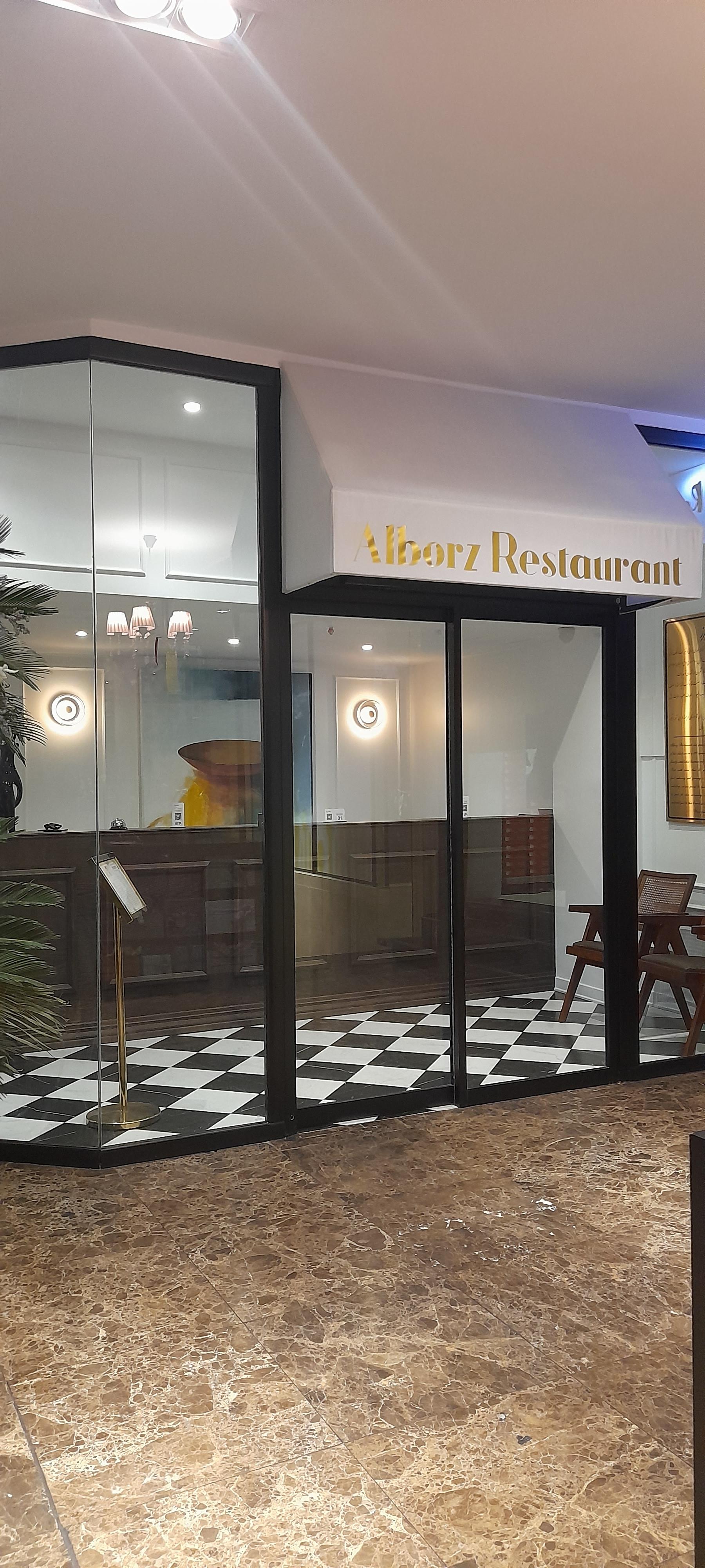 کبابخانه البرز زعفرانیه