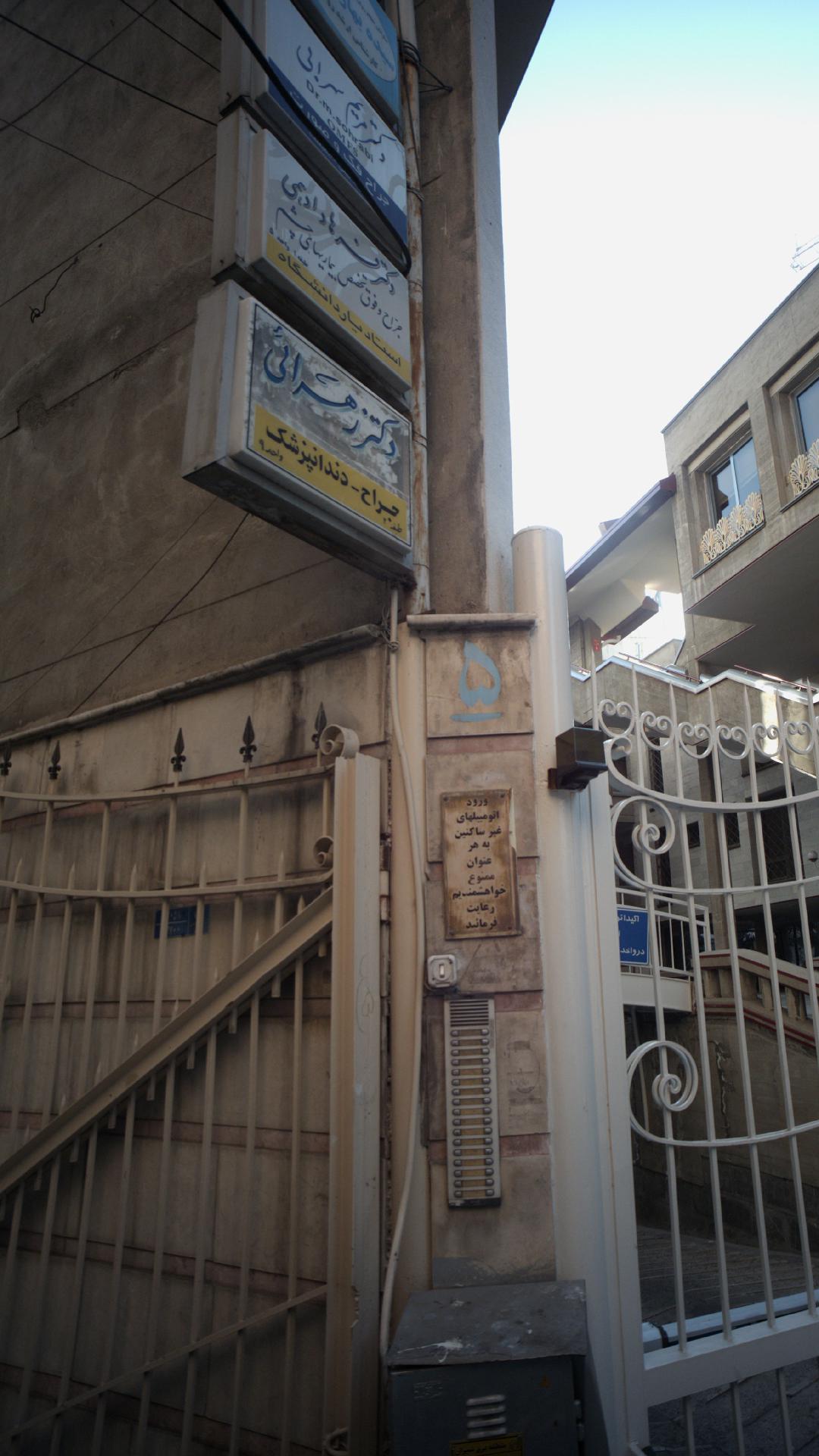 دکتر مریم سهرابی