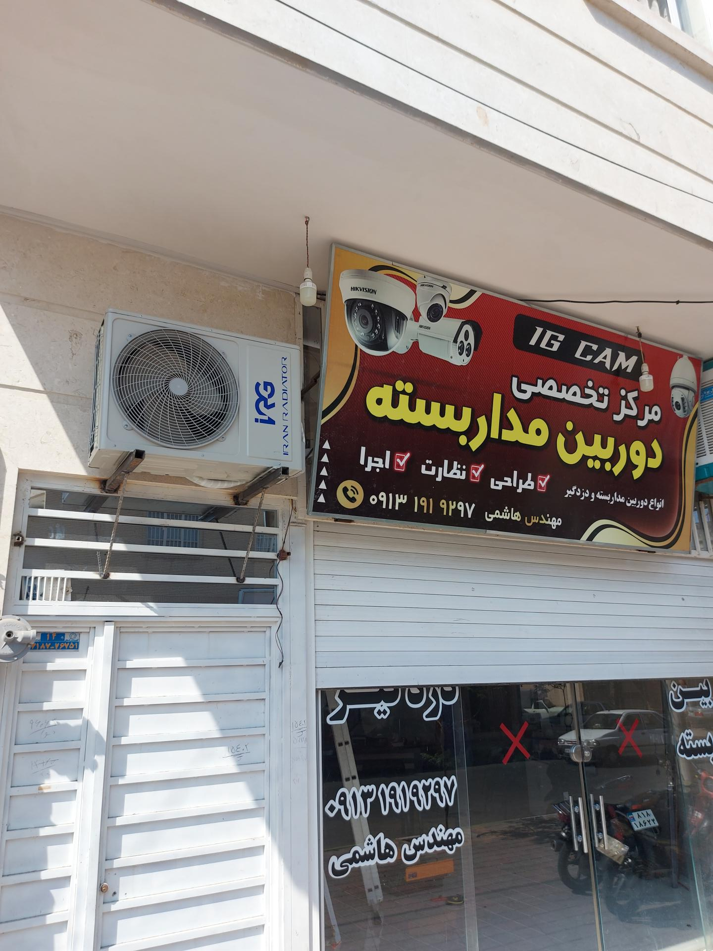 سیستم های حفاظتی پیمانز