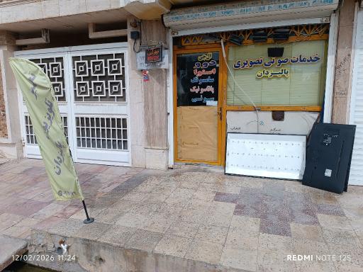 خدمات تلویزیون پالیزدان