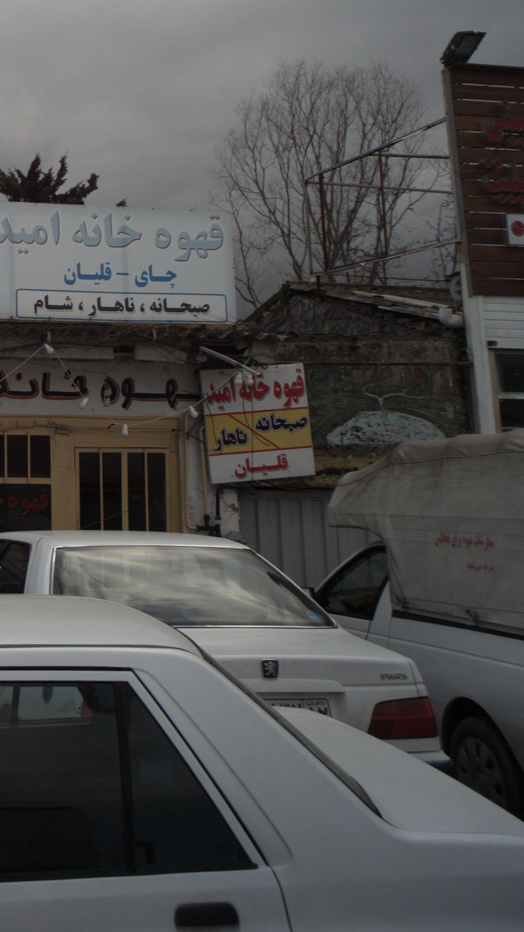 کافه قنادی ترش و شیرین